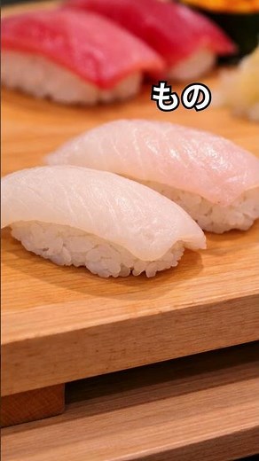 寿司職人が絶対に守る「食べる順番」#寿司#寿司雑学#寿司の食べ方#知って得する#shorts#寿司の順番