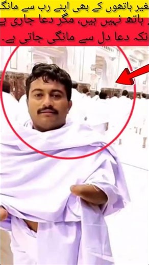 A Man Without Hands Praying at the Kaaba – A Powerful Reminder#Kaaba #Prayer #Faith #Islam #Allah