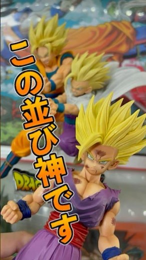 【検証】親子かめはめ波に合うフィギュアは何？ドラゴンボールスペクタクルバトル 一番くじ ドラゴンボールフィギュア