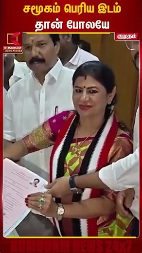 சமூகம் பெரிய இடம்தான் போலயே 😱| Admk | Election2026 Kumudam news |