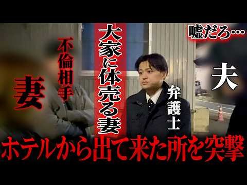 家賃払えないから体で払います…//オーナーも嘘を重ねる妻も胸糞すぎました
