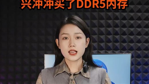 DDR5内存条到手不知怎么装？看这个视频，手把手教你安装，兼容性强，稳定提速，办公、游戏秒变流畅，轻松体验新科技！