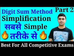 Simplifications Shortcut Trick | Digit Sum Method | C9 Method | Maths Trick