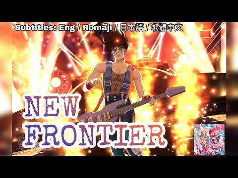 [歌マクロス] マクロス7 - NEW FRONTIER [FullMV] [特別演出] [字幕付き] [Uta Macross] [バサラ] [Basara] [Macross 7]