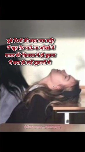 Advice!? #ytshorts #relatable #aesthetic #trending #anuvjain #advice #arzkiyahai #editing