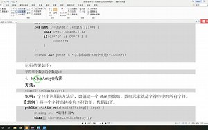 7.2 字符串和StringBuffer类简介