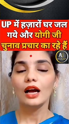 Neha Singh Rathore exposed Yogi