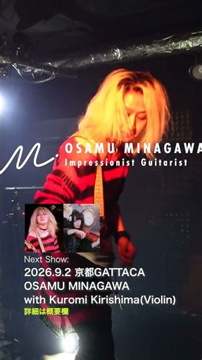 Next show : Kyoto GATTACA 2026.9.2: Osamu Minagawa & Kuromi Kirishima #violin #concert
