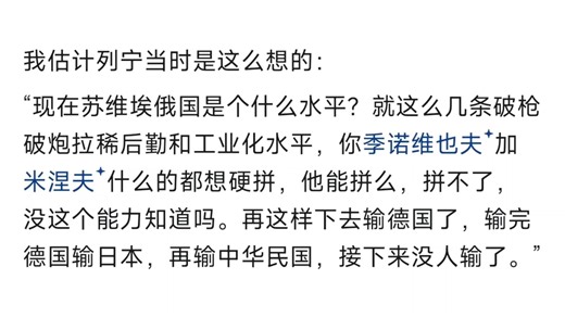 如何评价列宁的布列斯特和约，这算卖国条约吗？