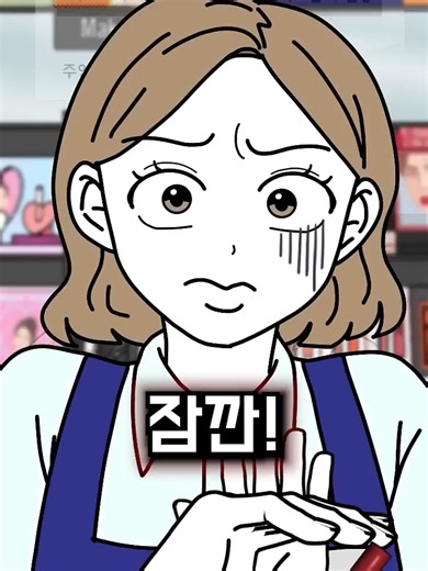 화장품 사용 시 주의사항과 경고