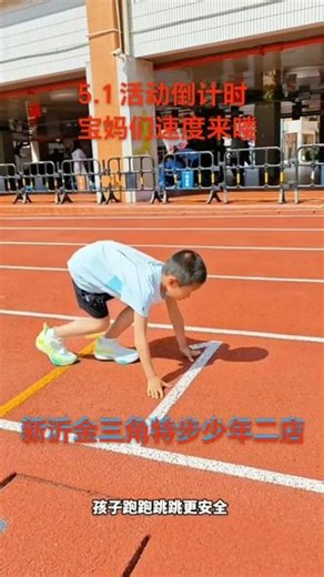7-14岁是运动成长黄金期，纵向追高运动 下肢力量练习 舒缓拉伸，科学搭配效果才好，光练运动不够，装备适配更关键!特步少年「测准穿对，助力运动追高」适配装备：配上少年弓成长垫和特步成长鞋，宽头不挤脚，稳踝护足，给运动稳稳支撑，弹跳科技加持，运动效果翻倍~科学训练：每天10分钟摸高训练，跟着科学方案走，给娃的运动成长加buff，运动状态更在线!#特步少年#特步成长鞋