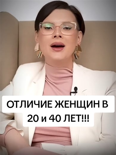 Understanding the Differences Between 20 and 40-Year-Old Women