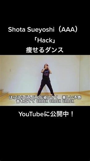 2020年ダンス振り付け特集