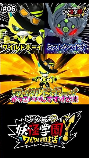 [Yo-kai Academy Y] Jinpei's new form and the student council president's transformation?! #YoKaiA...