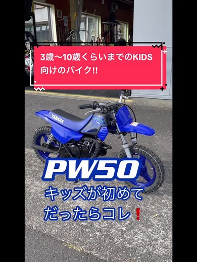子供向けバイクの魅力とおすすめモデル