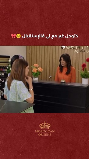 🎀😂 | Moroccan Queens