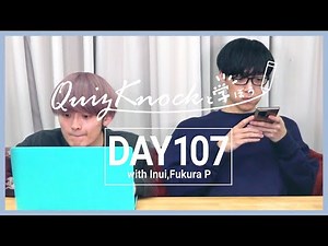 【勉強LIVE】QuizKnockと60分集中しよう！DAY107【プレミア公開】