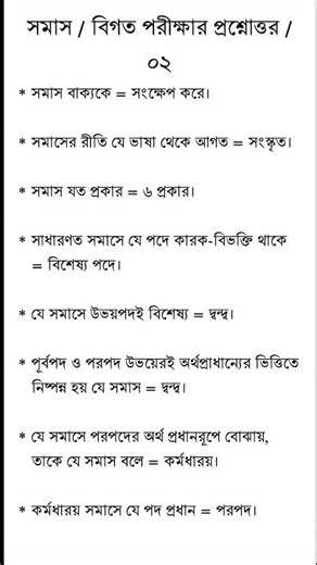 Samas / Past Exam Questions and Answers / 02