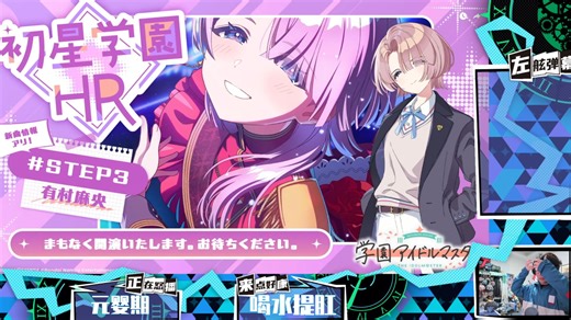 【鹏录播】pmm 2025.10.30 初星学园HR 录播