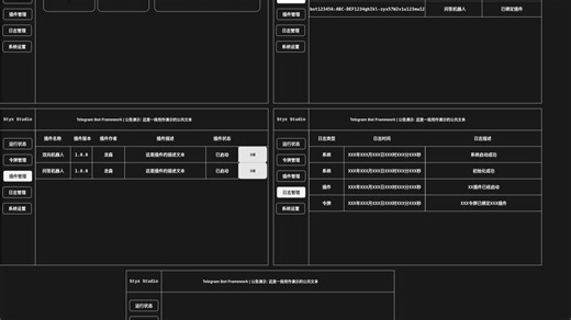 C++ Telegram Bot Framework | C++ 电报机器人框架