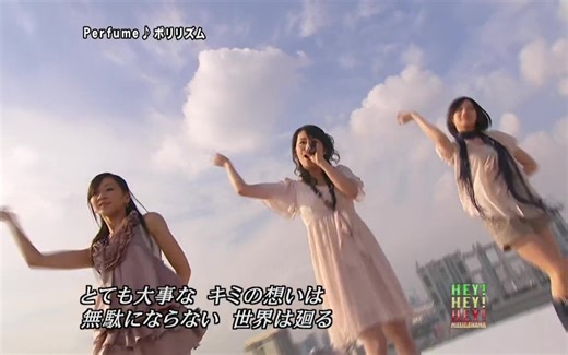 【Perfume】似曾相识的楼顶演出『多旋律/Polyrhythm』（现场版，2007.10.22）