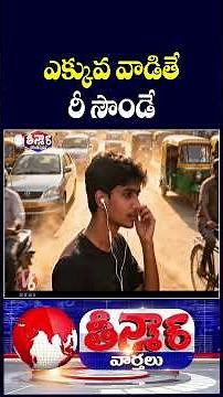 Listening Too Loud : Excessive Earbuds Usage Can Damage Hearing, Doctors Warn | V6 Teenmaar