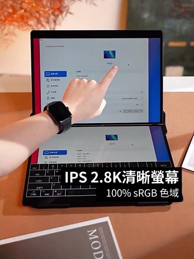 變大你的螢幕！擴充14.2吋折疊雙螢幕 Windows/macOS/手機也能螢幕連貫視野