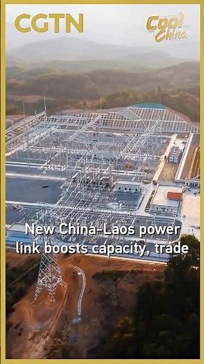 New China-Laos power link boosts capacity, trade #coolchina