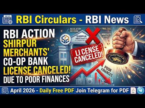 RBI Cancels Shirpur Merchants’ Co-op Bank Licence Over Poor Finances || BANKING FINANCIAL AWARENESS