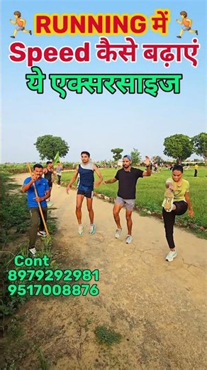 Running Me Speed Badhani Hai? Ye Exercise Roz Karo 🔥 Fast Running Training