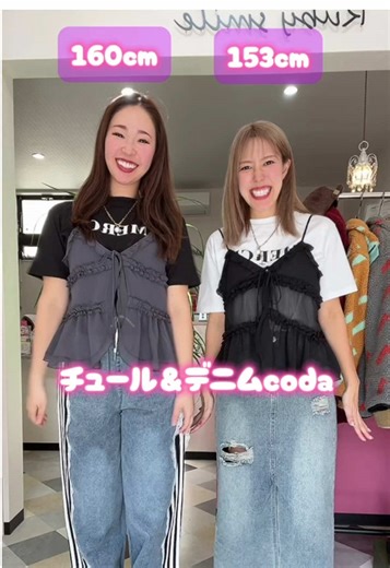 チュール＆デニムコーデの楽ちんスタイル