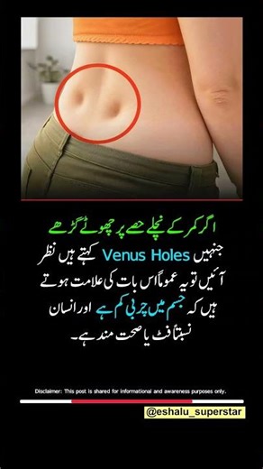 Venus Holes Explained: What These Lower Back Dimples Say About Your Fitness! 💪#VenusHoles #Fitness