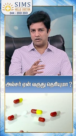 Understanding Ulcers: Causes, Symptoms & Treatment | Hello Doctor | SIMS Hospital Chennai