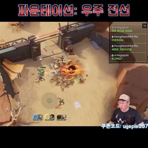 파운데이션: 우주 전선ㅣ쌈빡한 slg게임 한번 하실? #파운데이션우주전선 #slg #모바일게임