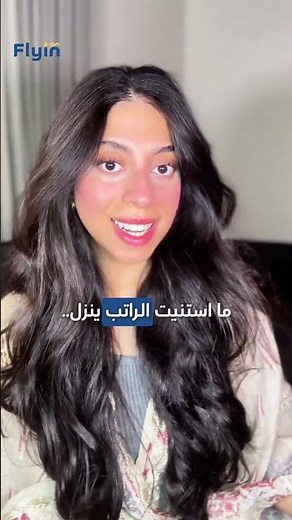 سافر اليوم وادفع بعدين مع فلاي إن