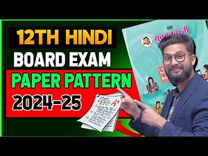 12TH HINDI BOARD EXAM PAPER PATTERN 2024-25 | JR COLLEGE |