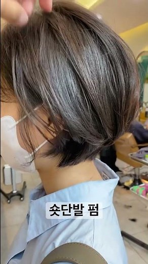 볼륨으로 얼굴이 작아보이는 숏단발펌 #보브펌 #숏단발커트전문