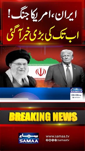 Iran US Tension Live Update | Khamenei Vs Trump | Trump's Big Statement