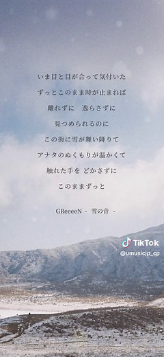 冬に聴きたい定番曲☃️❄️ ************* 雪の音 – GReeeeN ************* #ぼくらの冬曲キャンペーン 冬の音楽って ついリピートしたくなりますよね🎄 公式プレイリストで おすすめの冬曲を紹介中🎵 詳しくはサイトをチェック✔ #冬曲 #冬ソング #切ない歌 #音楽 #邦楽 #ユニバーサルミュージック #雪の音 #greeeen