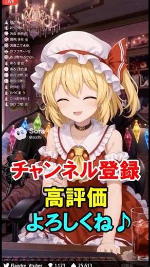 【VTuber】Flandre Scarlet Trivia Stream: U.N. Owen Was Her?【Gensokyo-Only Stream】 #shorts #touhou