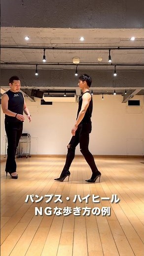 パンプスヒールのＮＧな歩き方と直し方 #健康 #ハイヒール #姿勢改善 #パンプス #ウォーキング
