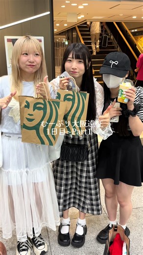 大阪遠征1日目〜Part1〜 #むーぷりにガチ恋 #アイドル #idol #むーぷり #王道アイドル #fyp #おすすめ #大阪 #大阪遠征 #vlog #遠征vlog #日常vlog #アイドルの日常