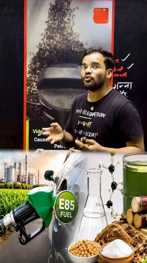 ethanol blended petrol or ants ka rista? #science #education #physics #learning #experiment