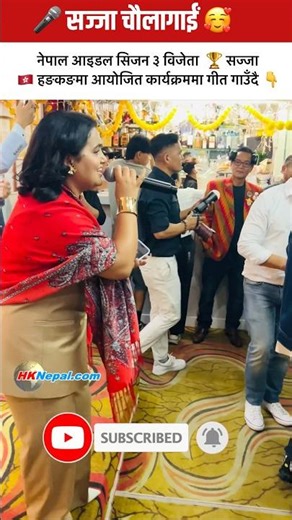 🎤 सज्जा चौलागाई / Sajja Chaulagain 🇭🇰 performing live in Hong Kong