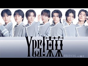 Yes! 東京 (原因は自分にある。ver.体験入学)【 歌詞 / 歌割り / パート分け】