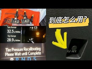 丰田 雷克萨斯 胎压报警灯 并不一定代表胎压低 坦途皮卡故障分析