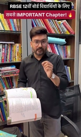 Class 12th Board 2027: Biology Ke 5 VVIP Topics #shorts | Shubham Sir