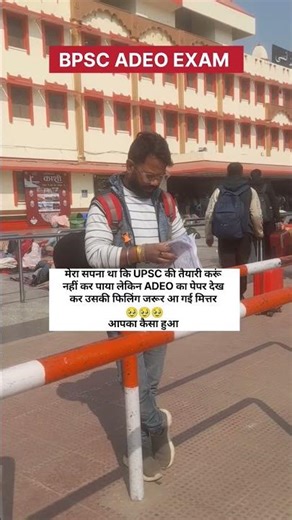 BPSC ADEO 2026 Exam Full Details | Syllabus + Exam Pattern + Strategy | Bihar ADEO Preparation 🔥