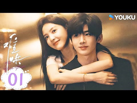 【ENG SUB】The First Frost EP01 | Bai Jingting / Zhang Ruonan | YOUKU