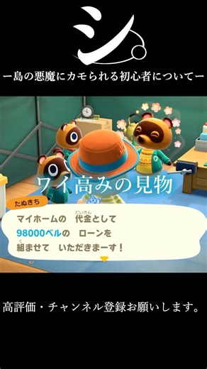 [Animal Crossing] - A beginner's guide to being tricked by the island demon (Days 1-2) #AnimalCro...